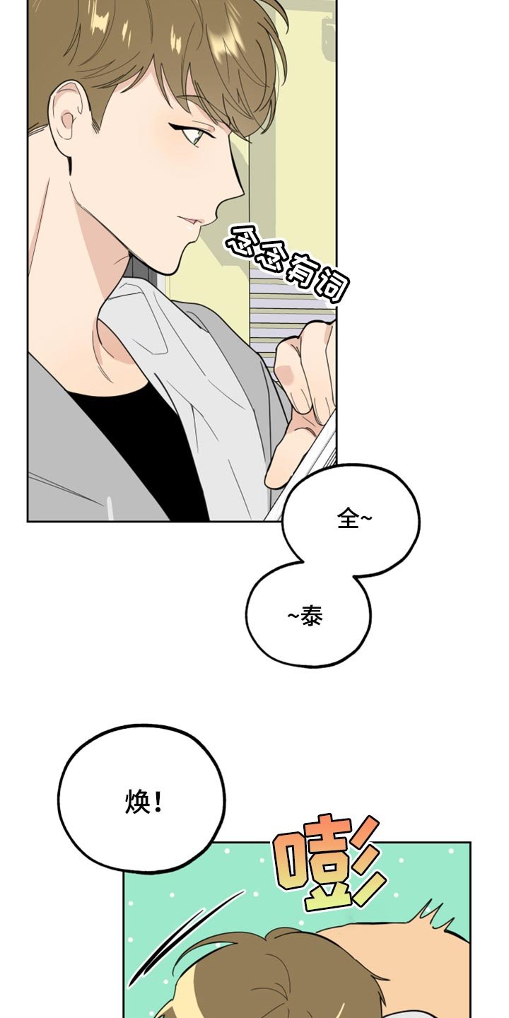 第73章：【第二季】不安