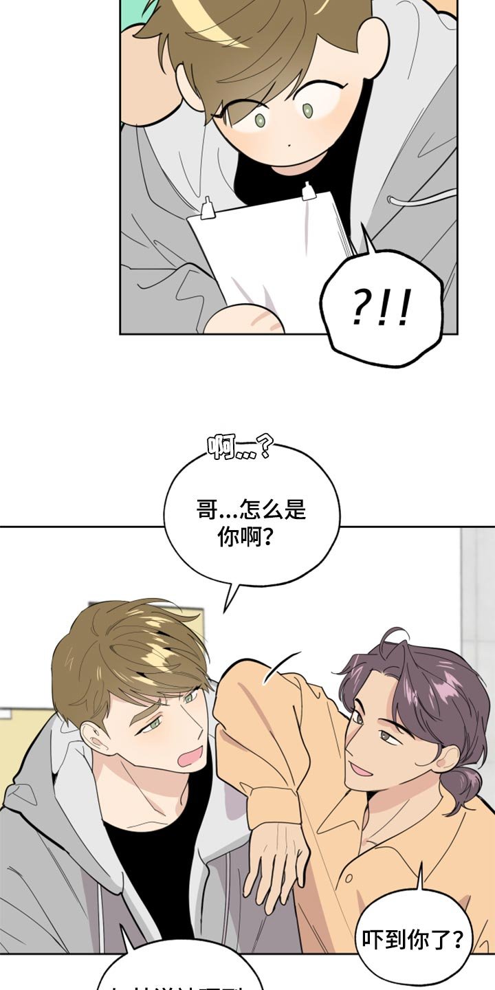 第73章：【第二季】不安