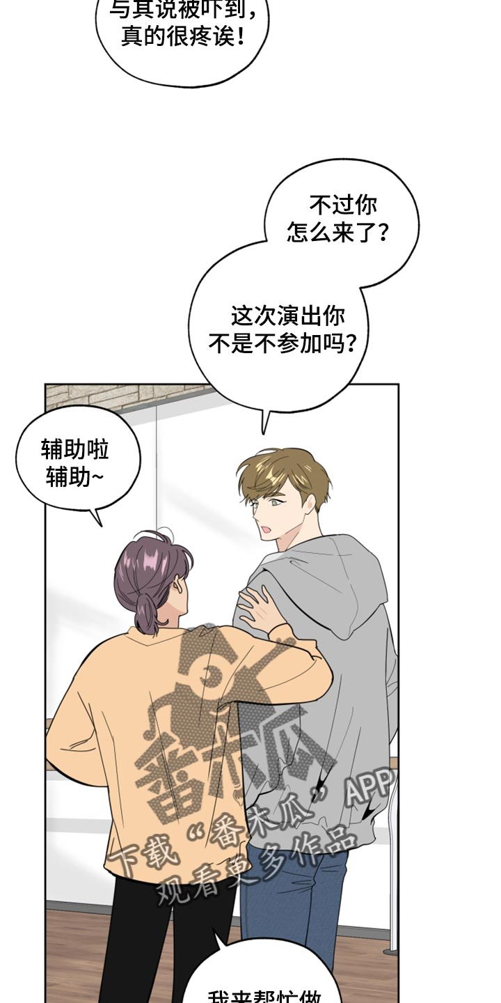 第73章：【第二季】不安