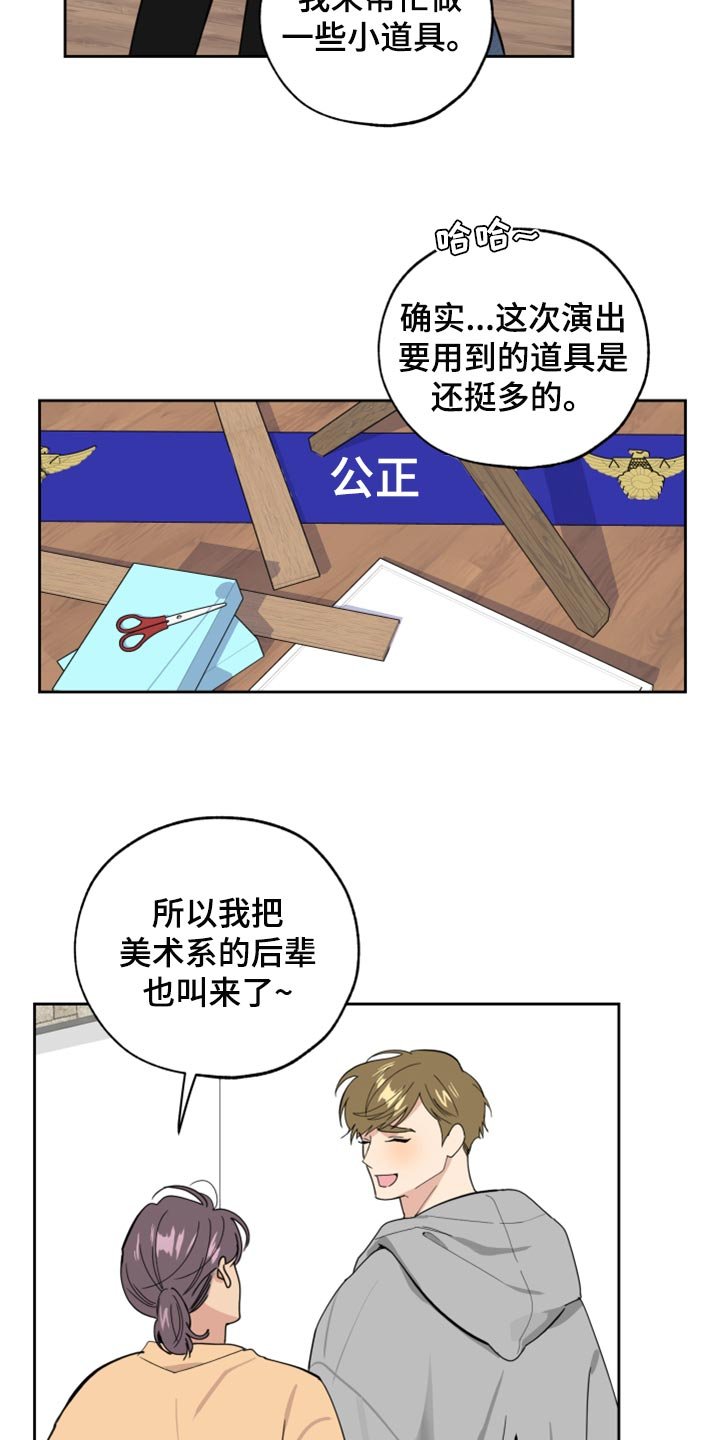 第73章：【第二季】不安