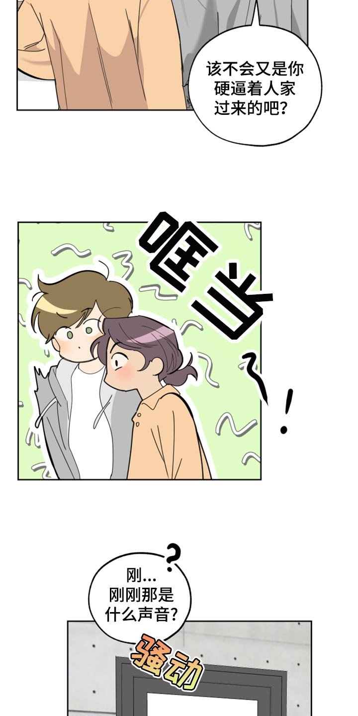 第73章：【第二季】不安