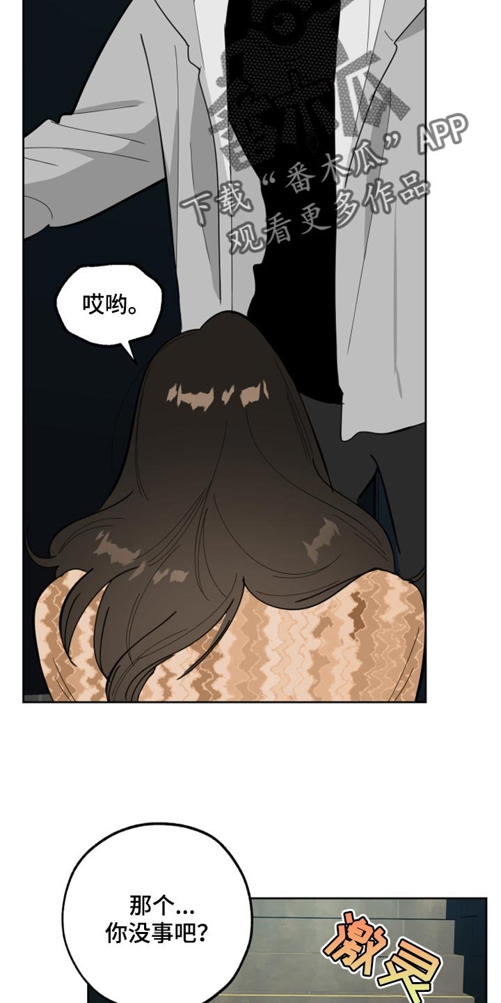 第73章：【第二季】不安
