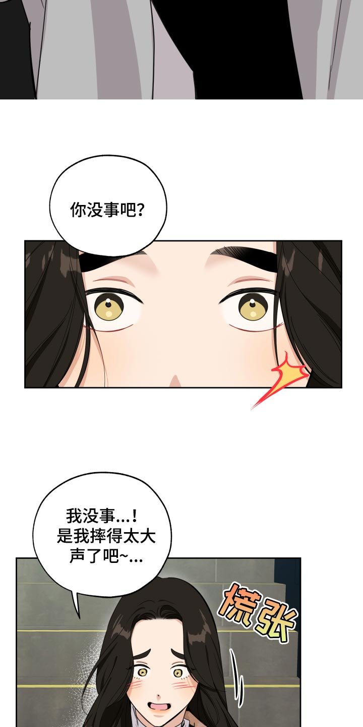 第74章：【第二季】道谢