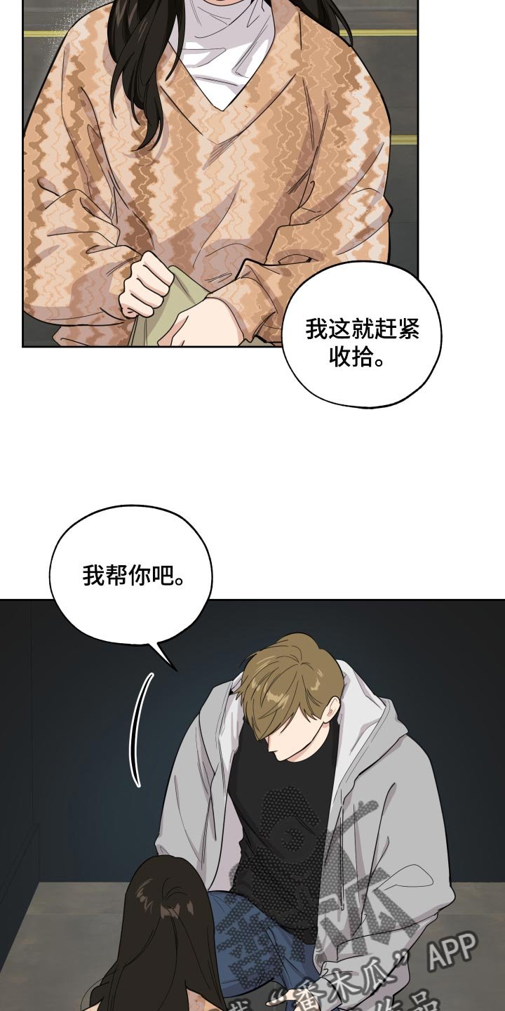 第74章：【第二季】道谢