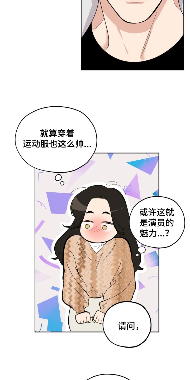 第74章：【第二季】道谢