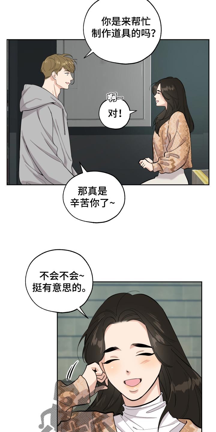 第74章：【第二季】道谢