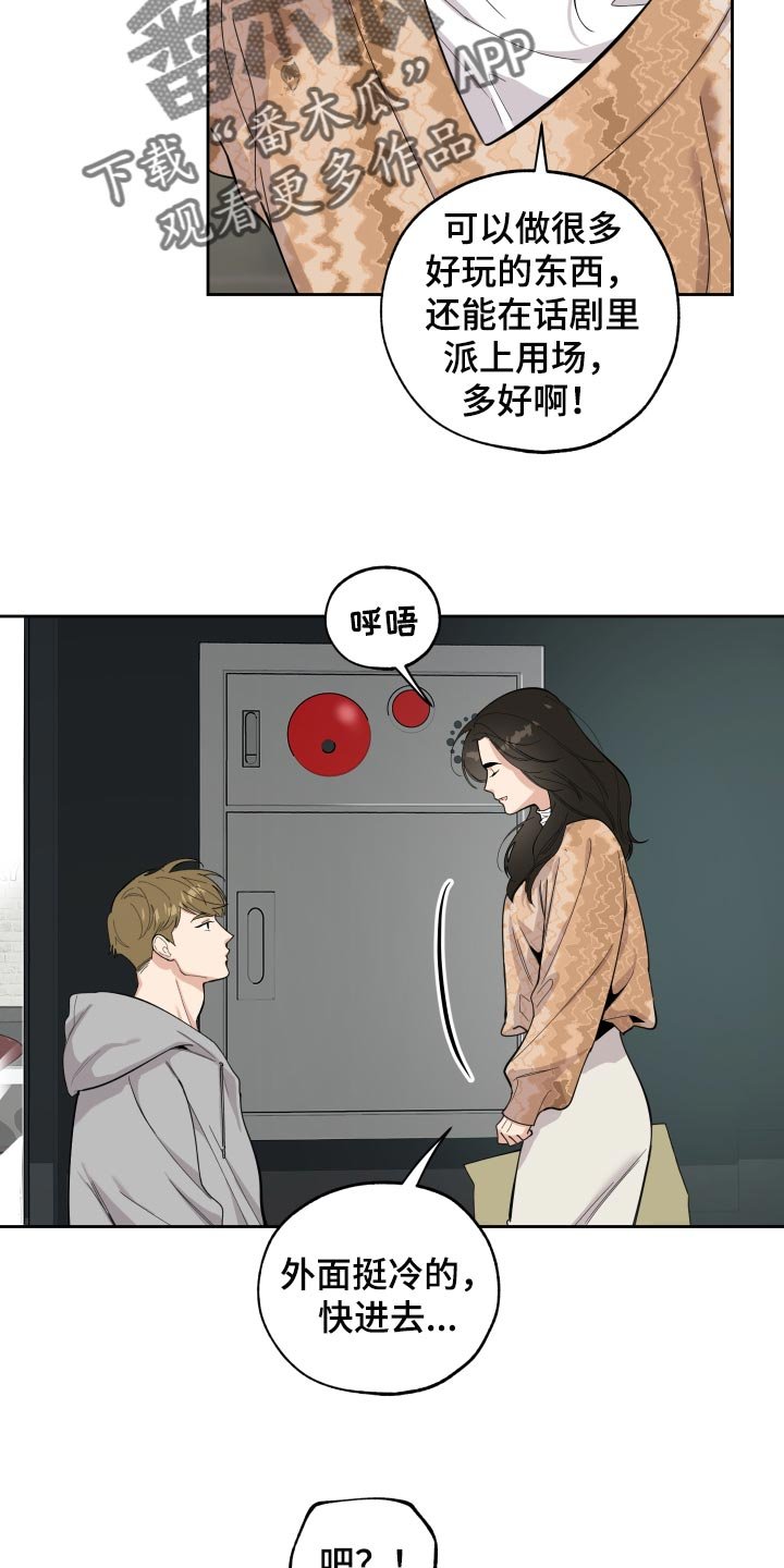 第74章：【第二季】道谢
