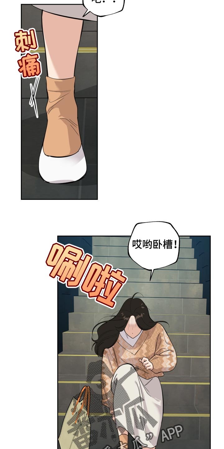 第74章：【第二季】道谢