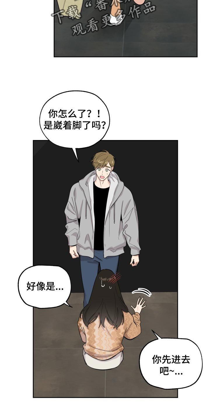 第74章：【第二季】道谢