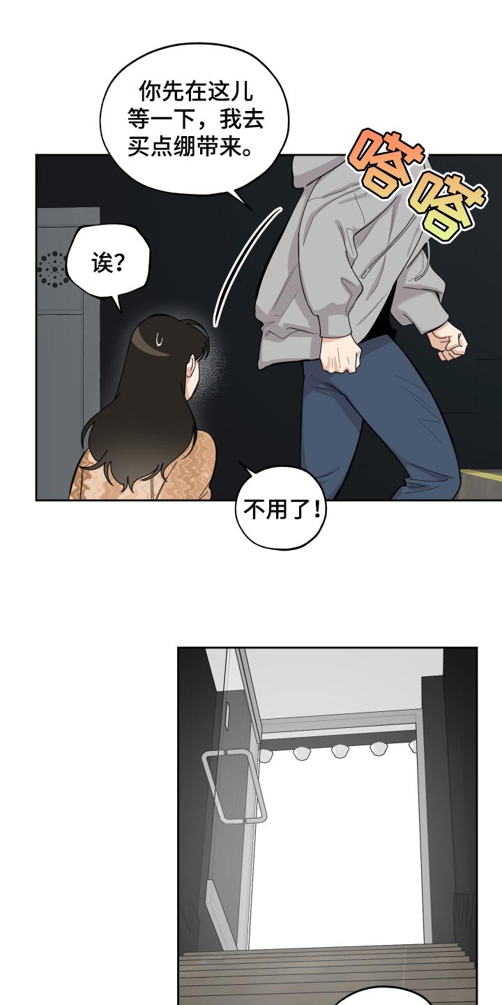 第74章：【第二季】道谢