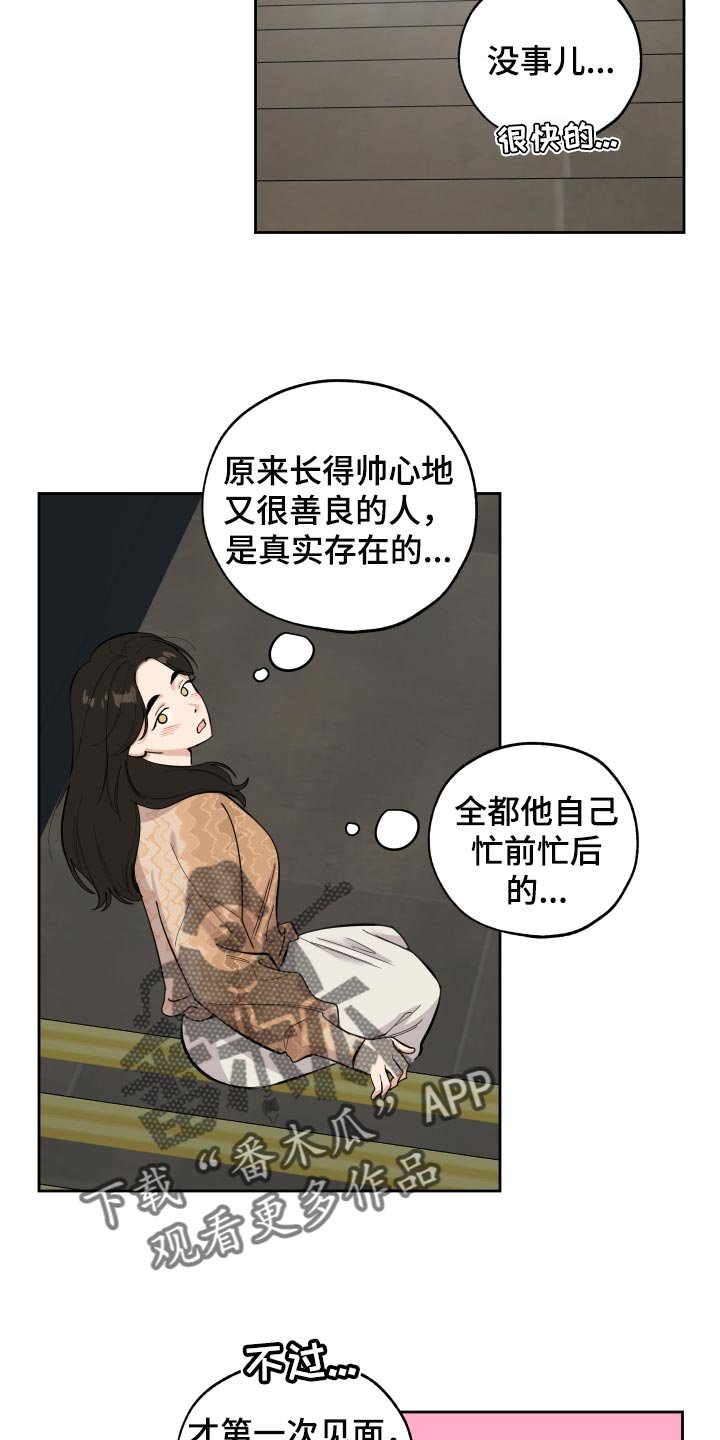 第74章：【第二季】道谢