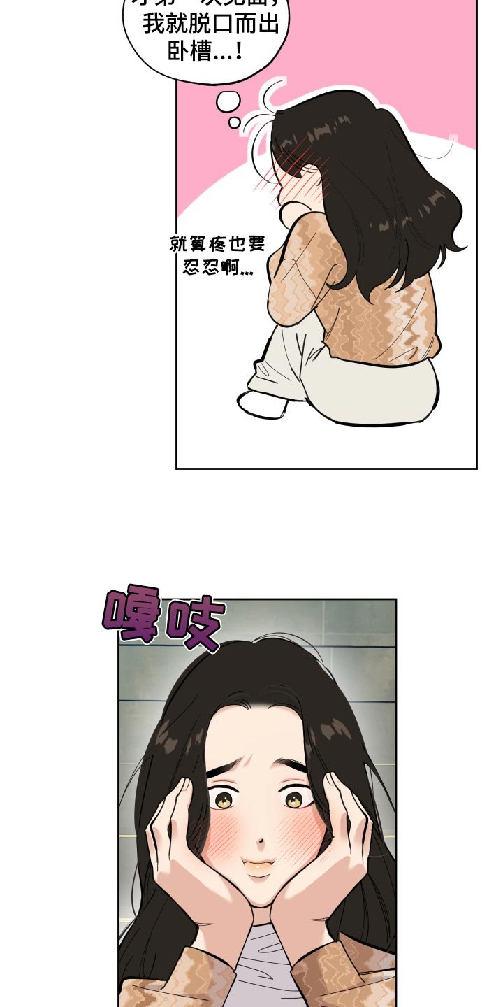 第74章：【第二季】道谢