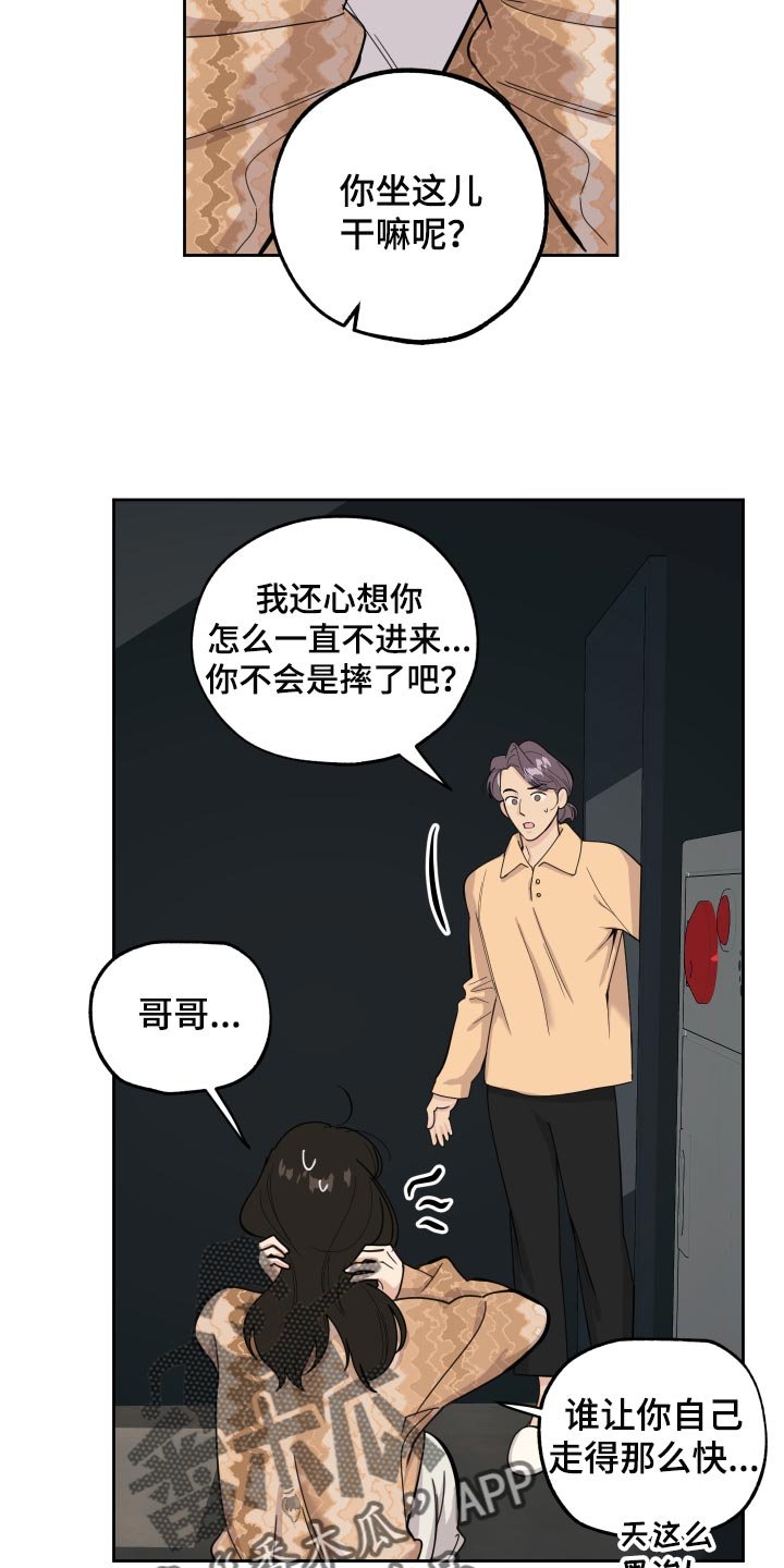 第74章：【第二季】道谢