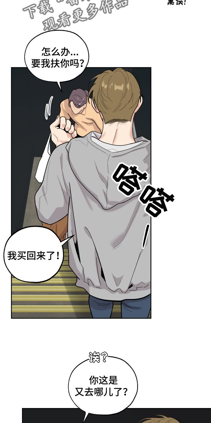 第74章：【第二季】道谢