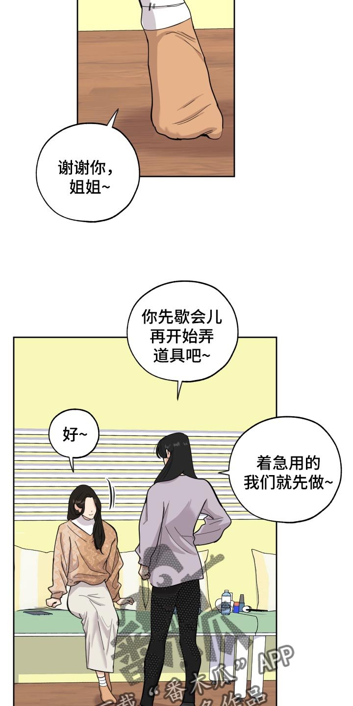 第74章：【第二季】道谢