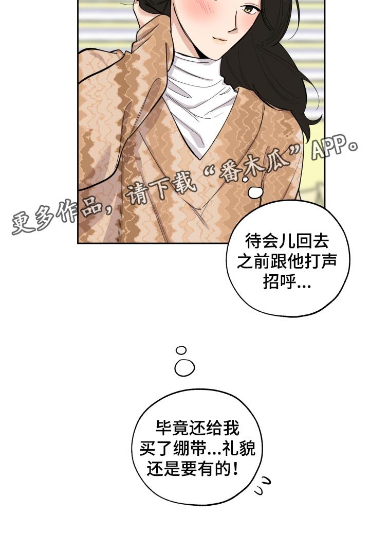 第74章：【第二季】道谢