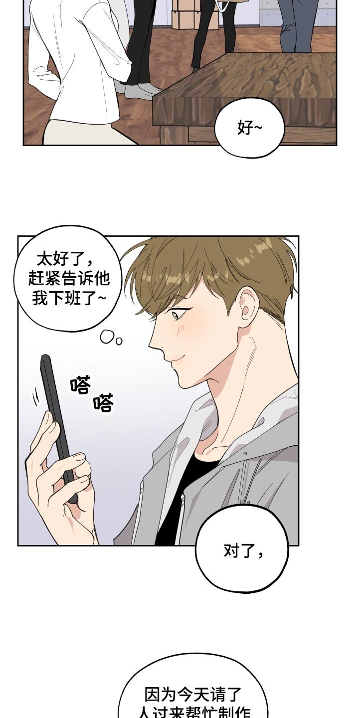 第75章：【第二季】你跟他分手吧