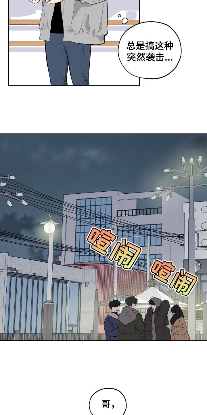 第75章：【第二季】你跟他分手吧