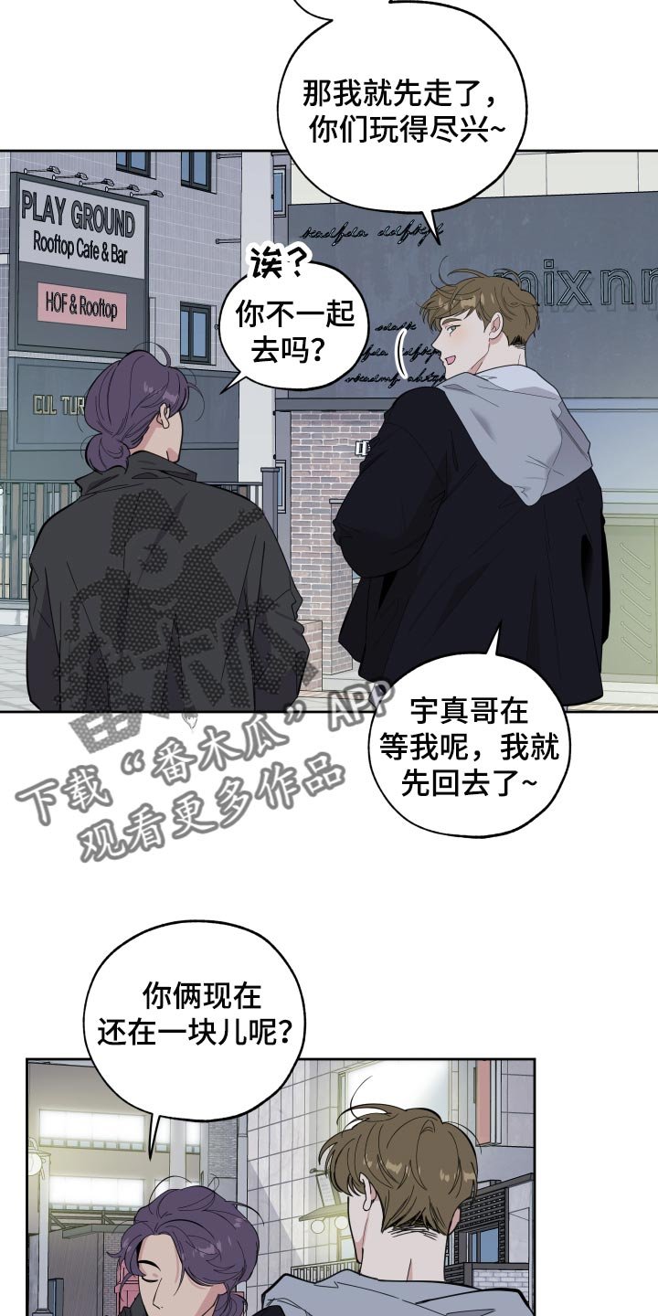 第75章：【第二季】你跟他分手吧