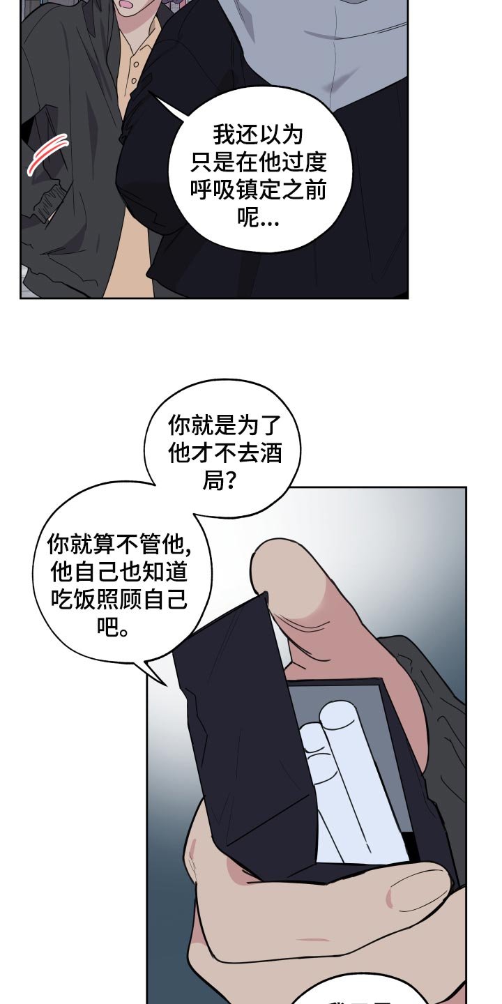 第75章：【第二季】你跟他分手吧