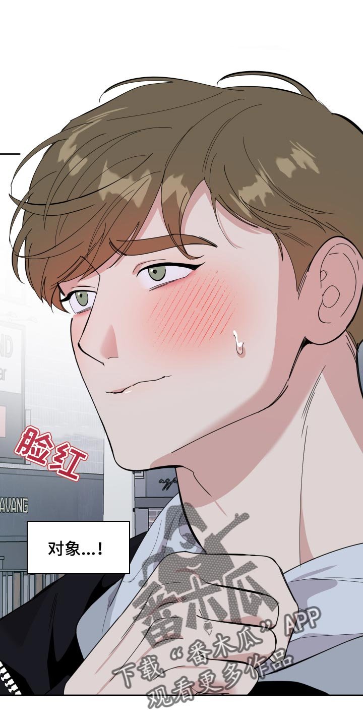 第75章：【第二季】你跟他分手吧