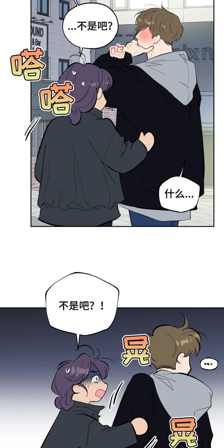 第75章：【第二季】你跟他分手吧