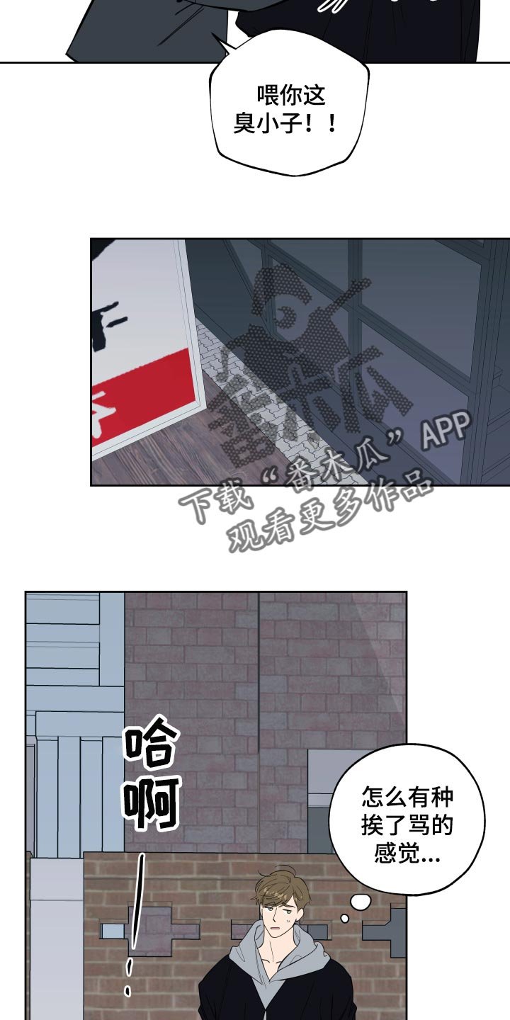 第75章：【第二季】你跟他分手吧