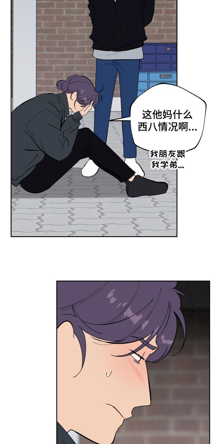 第75章：【第二季】你跟他分手吧