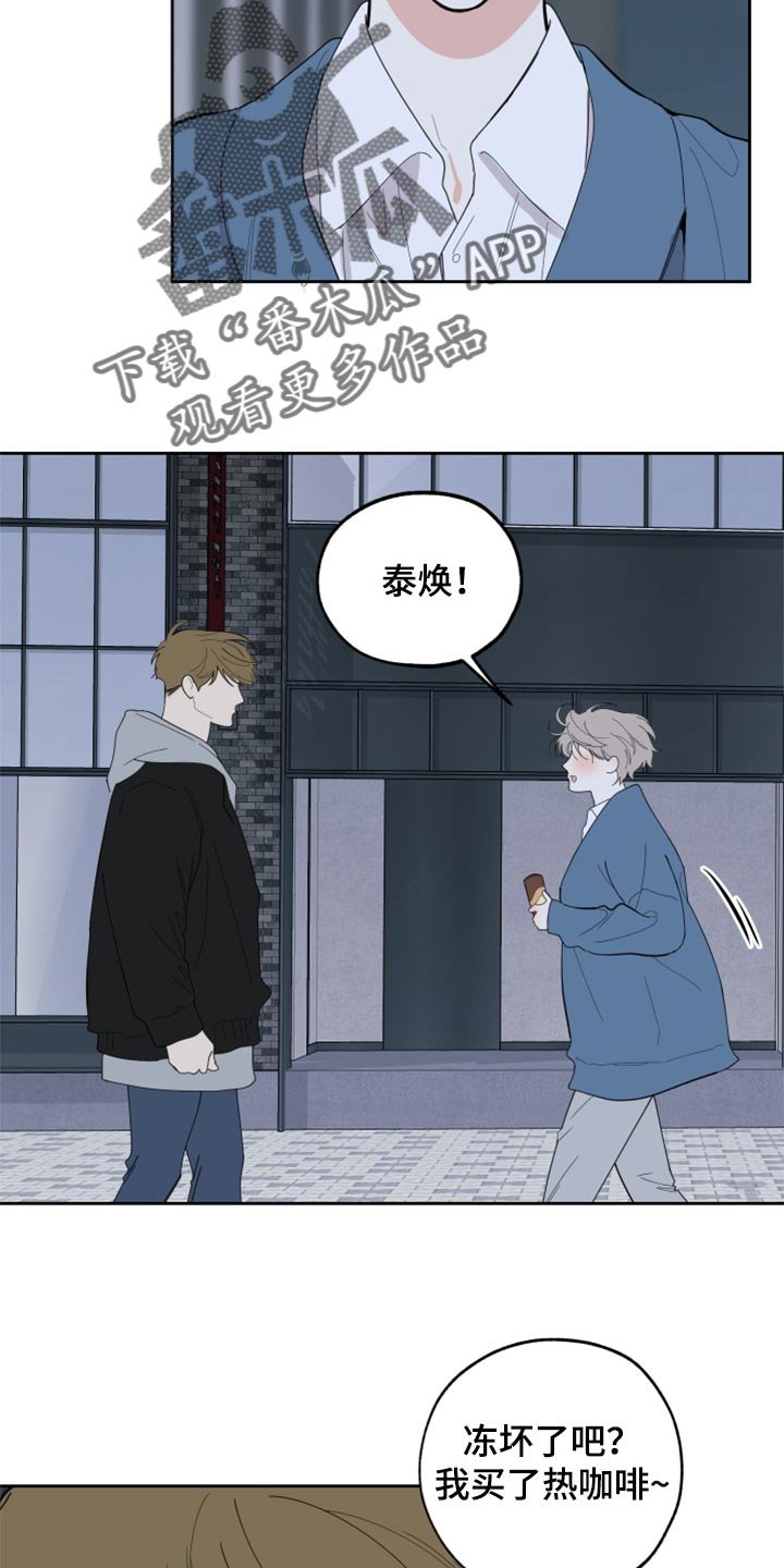 第75章：【第二季】你跟他分手吧