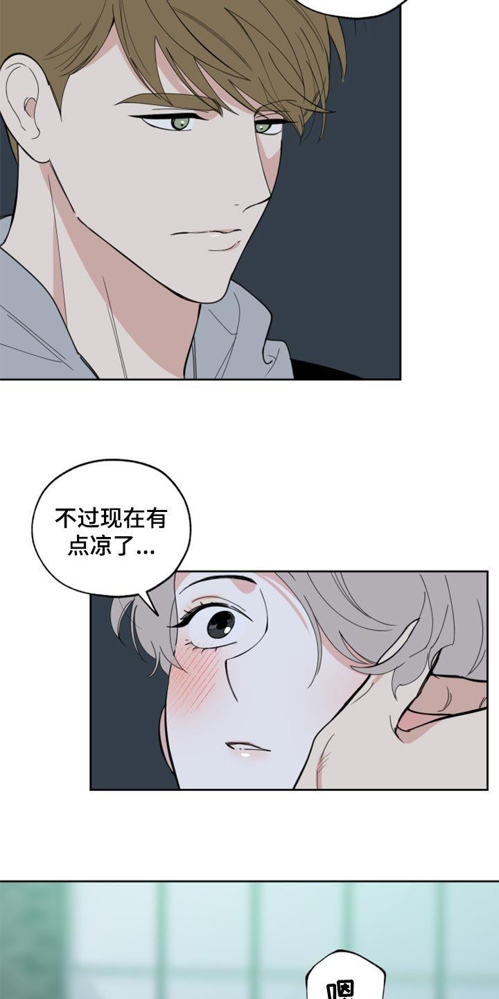 第75章：【第二季】你跟他分手吧