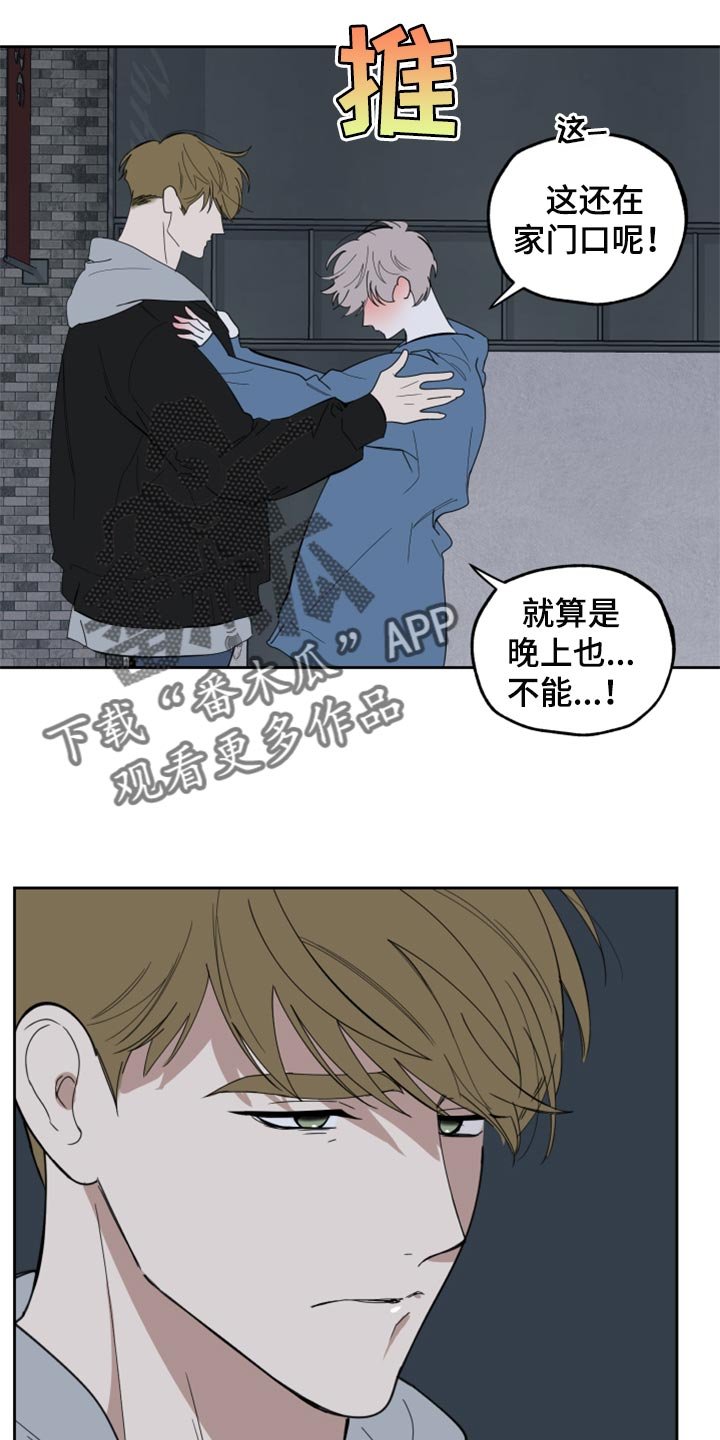第75章：【第二季】你跟他分手吧