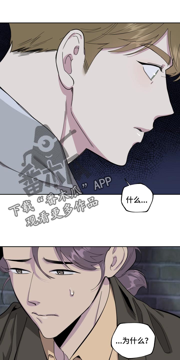 第76章：【第二季】你不要妄加揣测