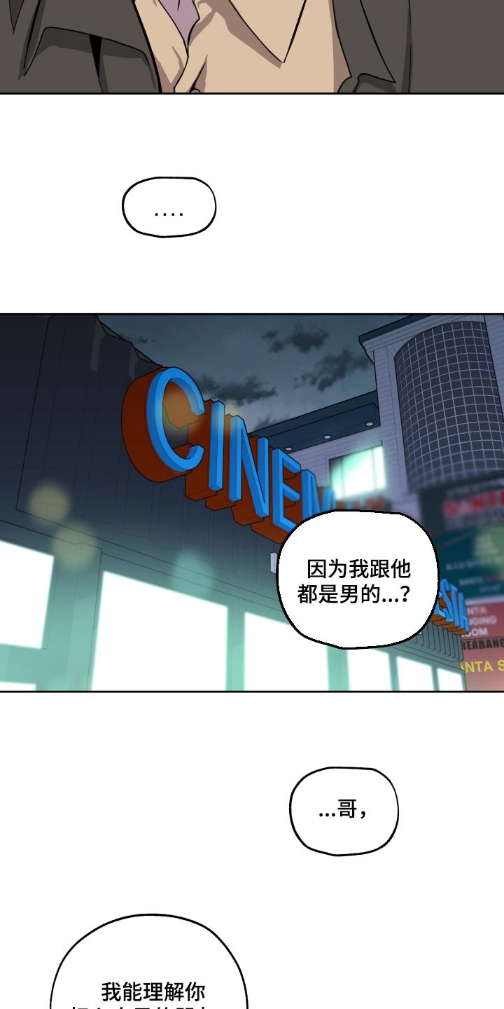 第76章：【第二季】你不要妄加揣测