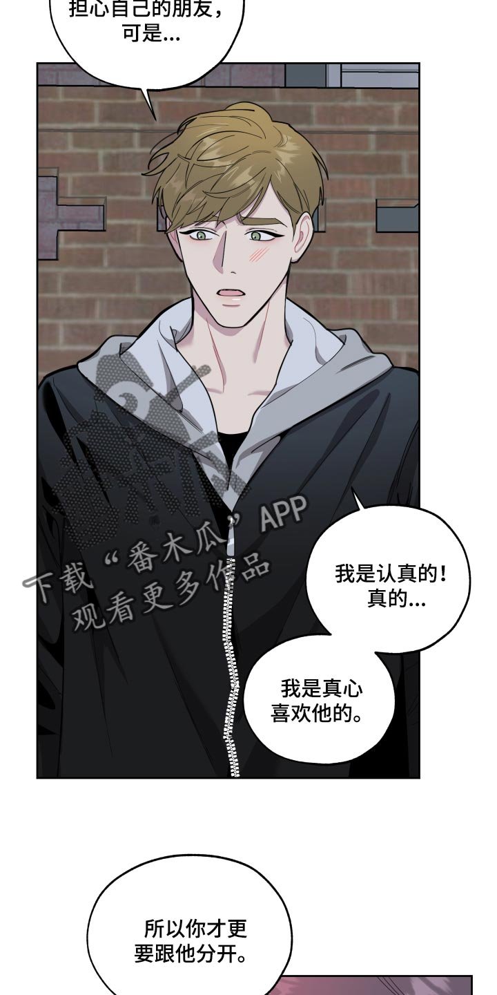 第76章：【第二季】你不要妄加揣测