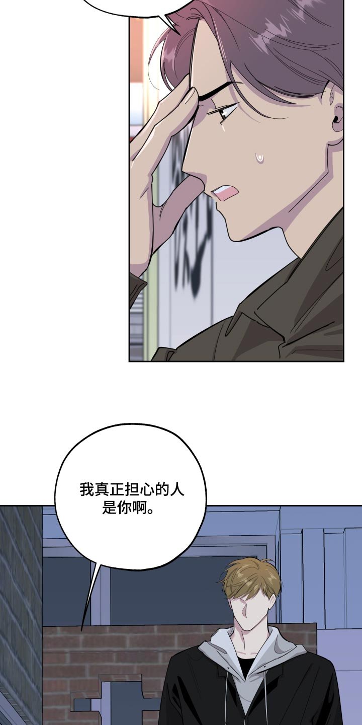 第76章：【第二季】你不要妄加揣测