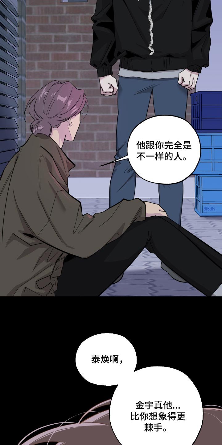第76章：【第二季】你不要妄加揣测
