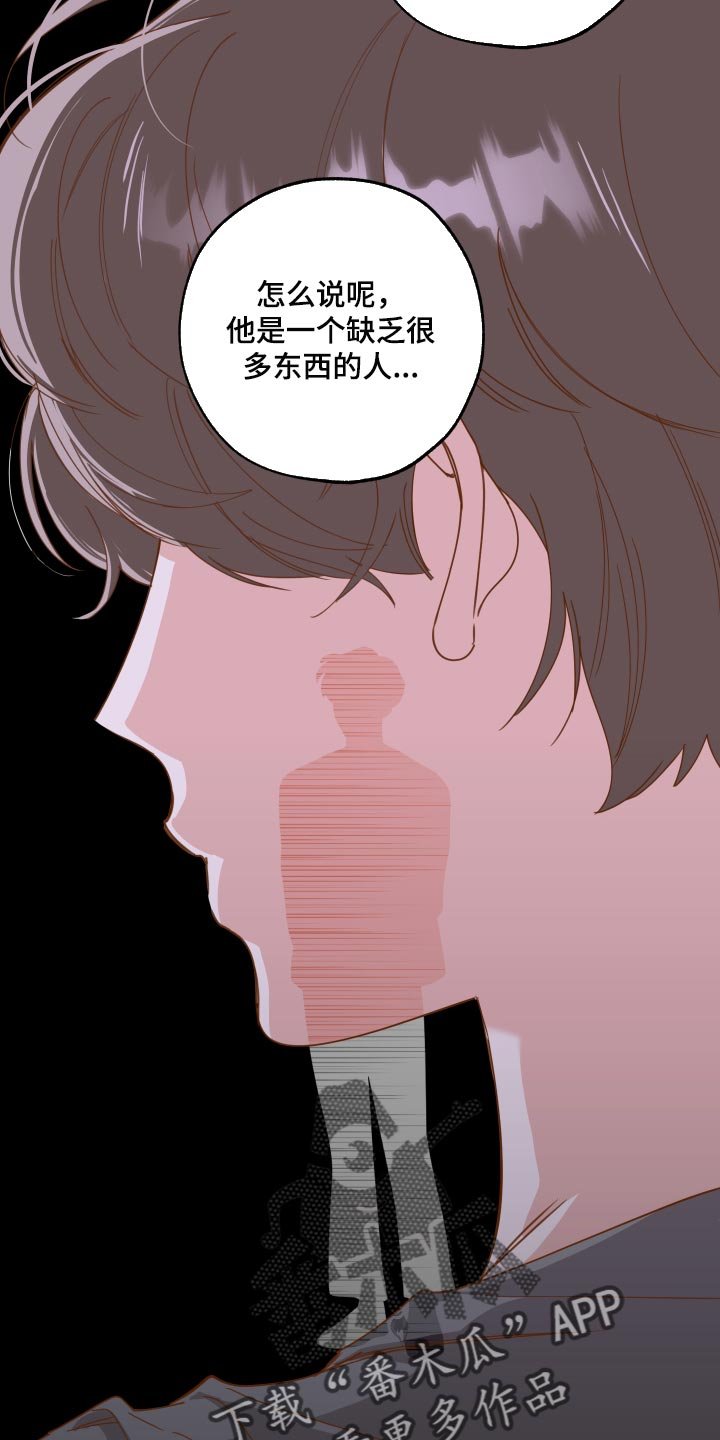 第76章：【第二季】你不要妄加揣测