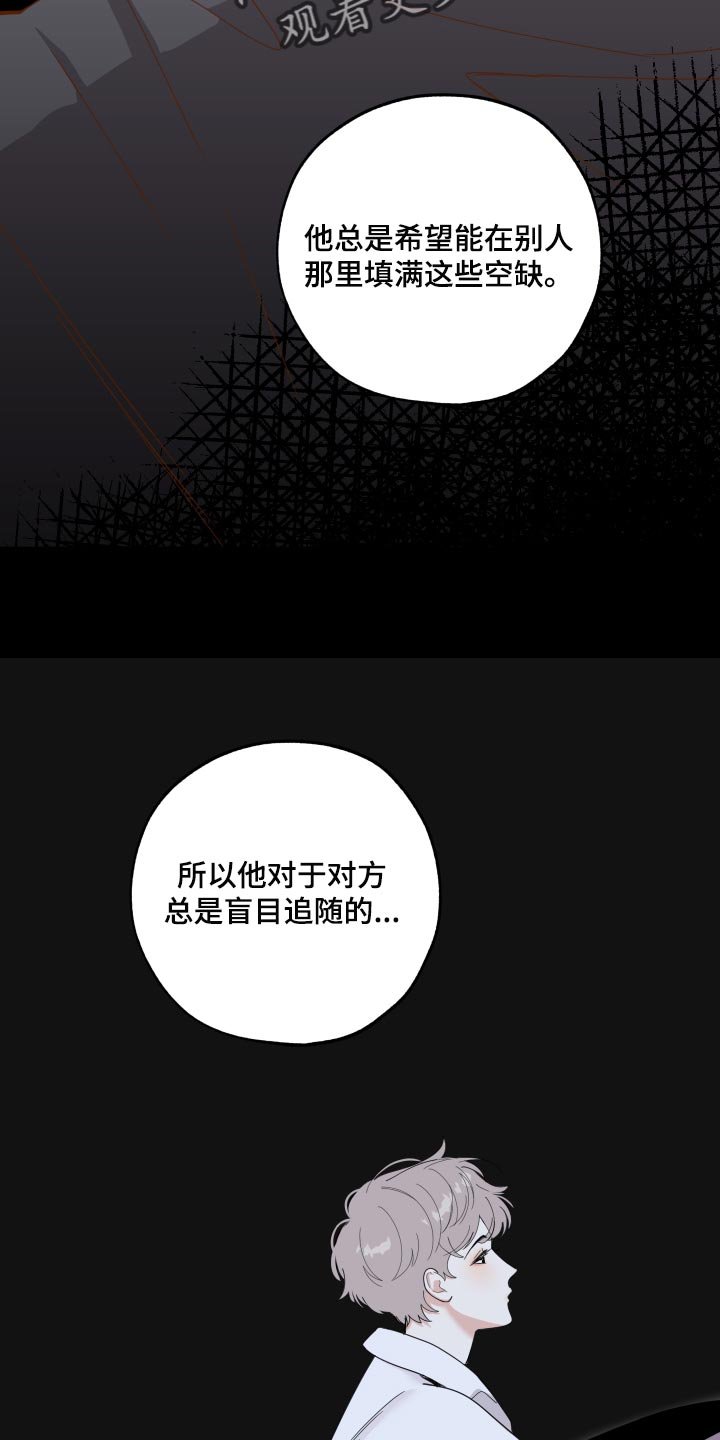 第76章：【第二季】你不要妄加揣测