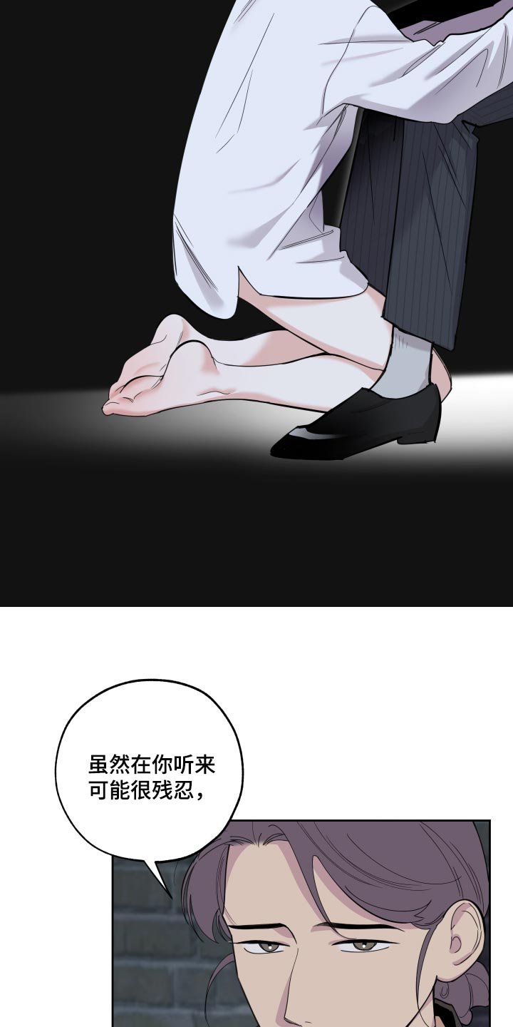 第76章：【第二季】你不要妄加揣测