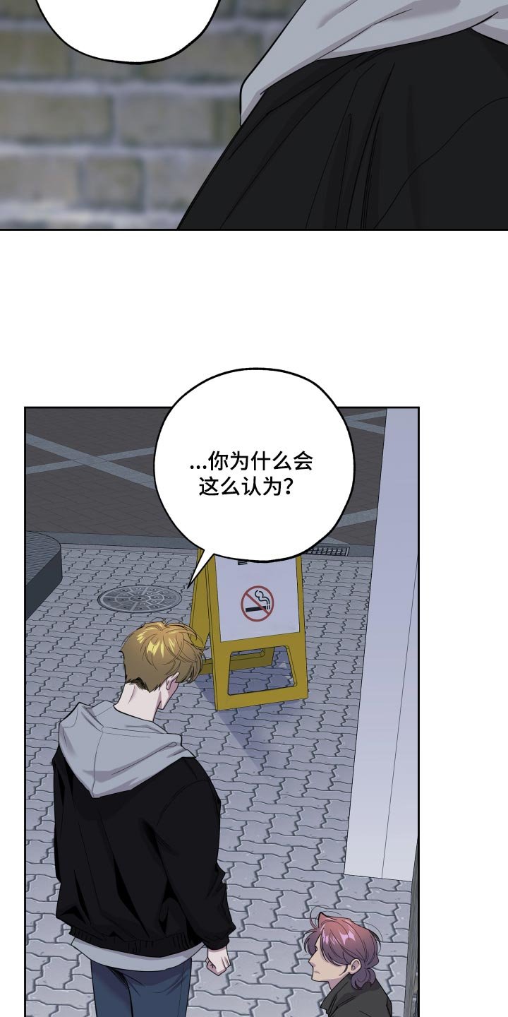 第76章：【第二季】你不要妄加揣测