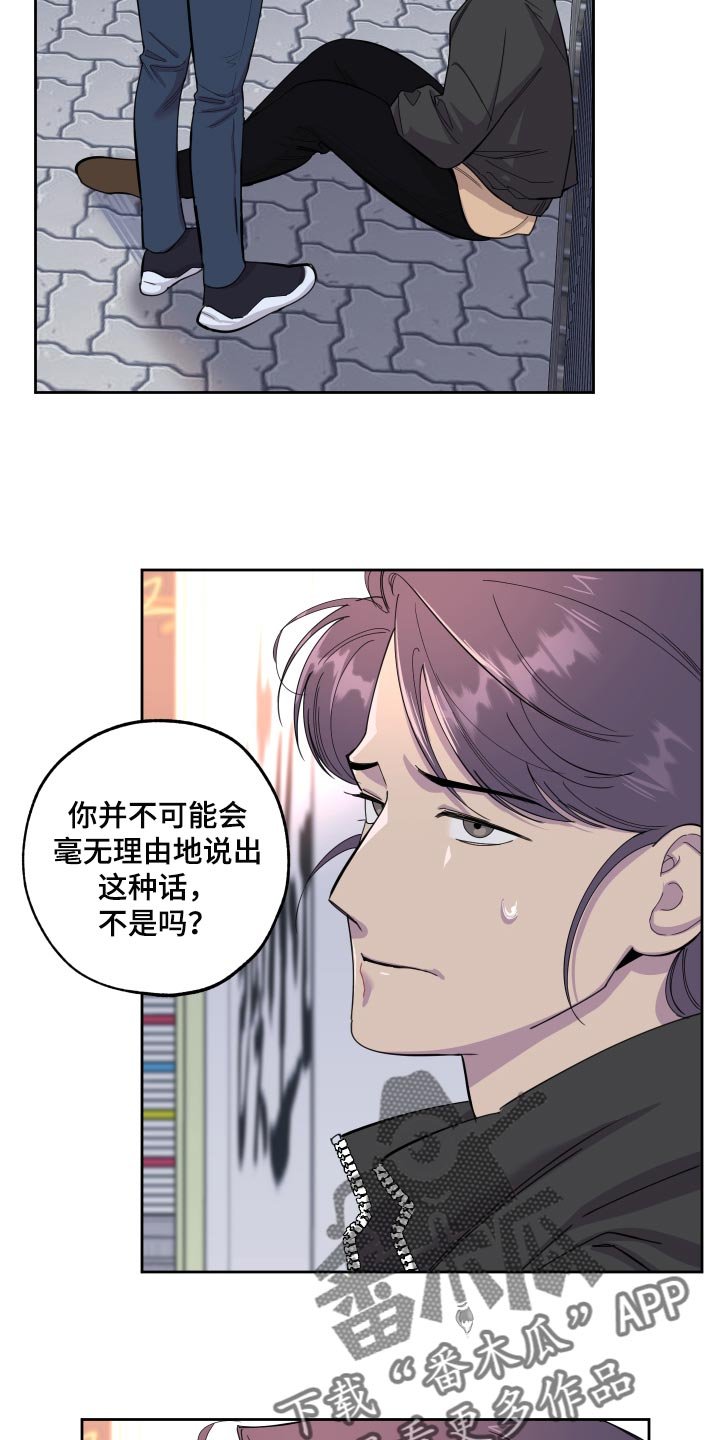第76章：【第二季】你不要妄加揣测