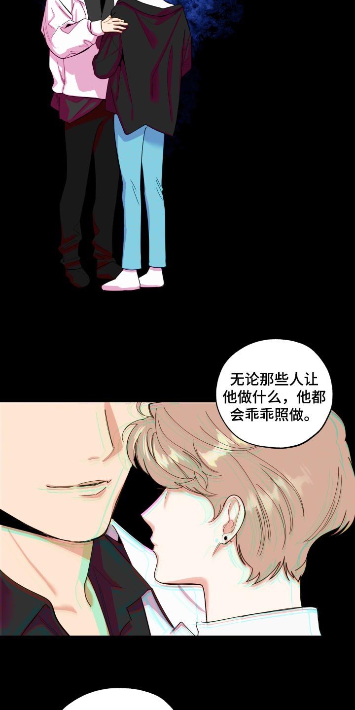 第76章：【第二季】你不要妄加揣测