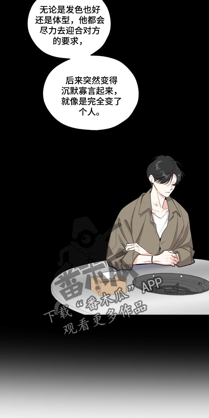 第76章：【第二季】你不要妄加揣测