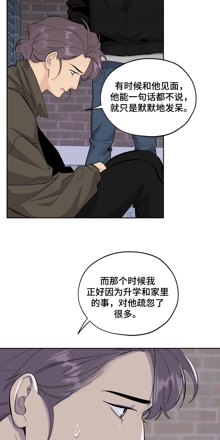 第76章：【第二季】你不要妄加揣测