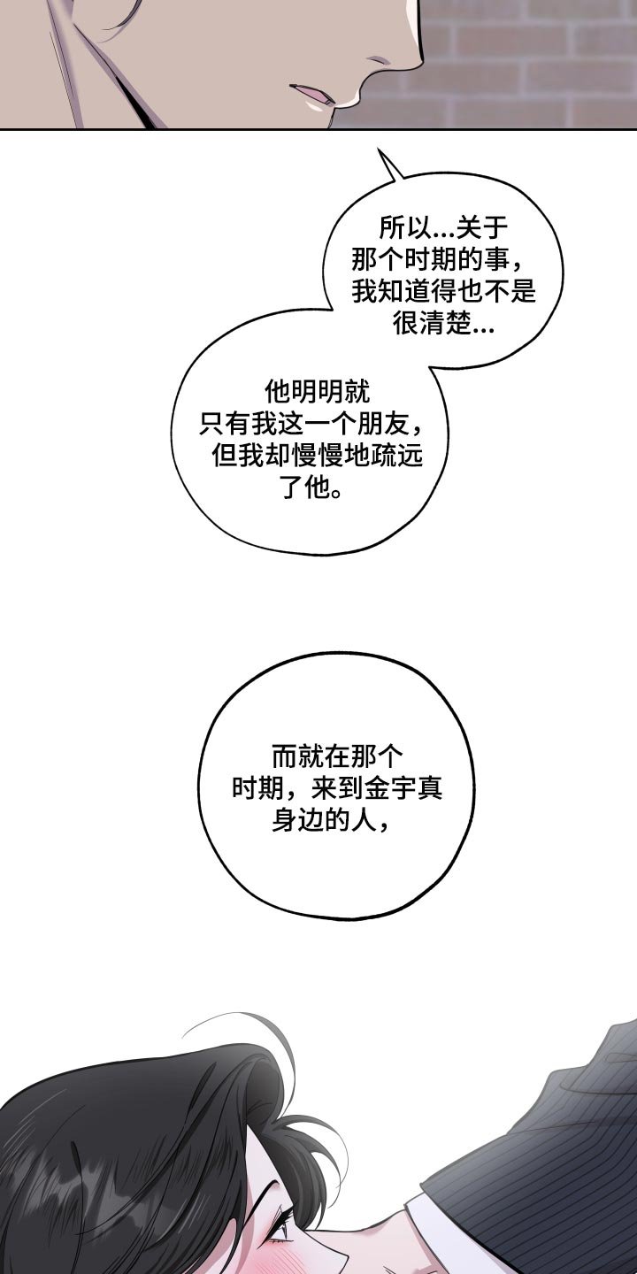 第76章：【第二季】你不要妄加揣测