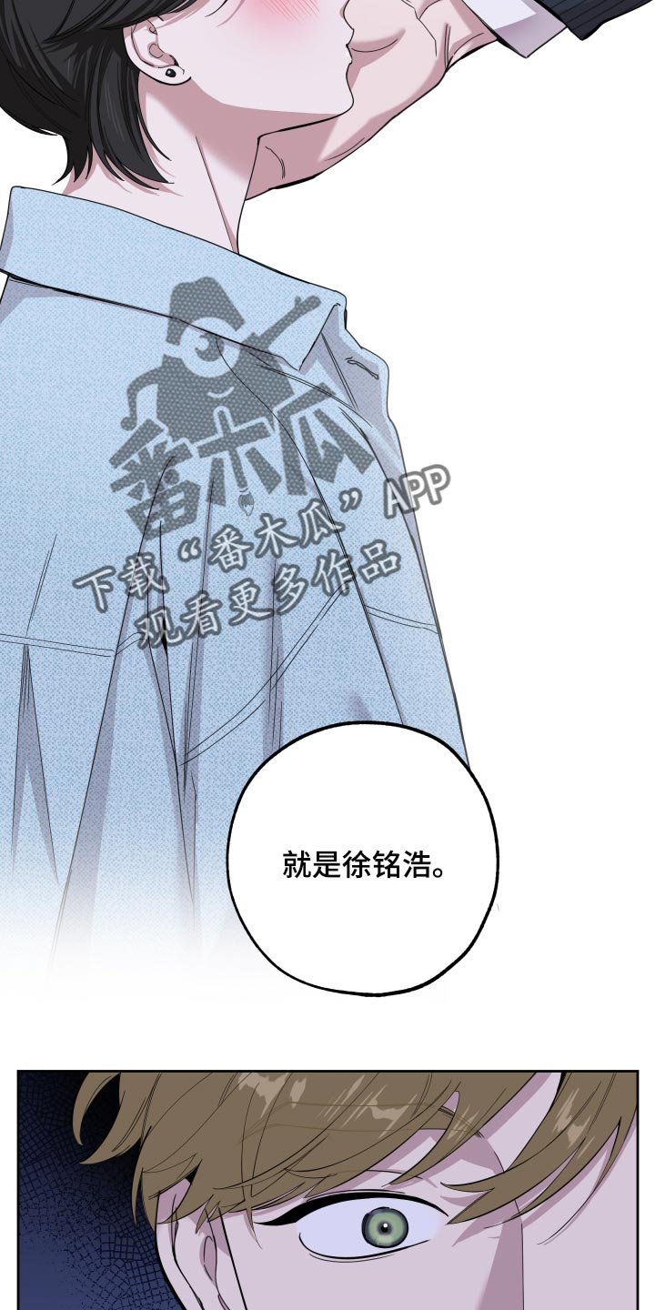 第76章：【第二季】你不要妄加揣测