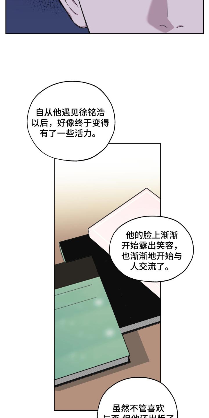 第76章：【第二季】你不要妄加揣测