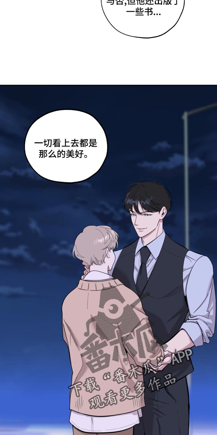 第76章：【第二季】你不要妄加揣测