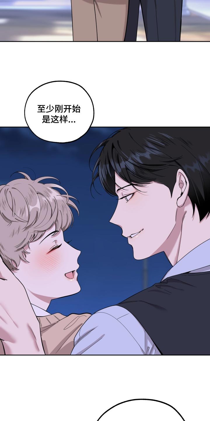 第76章：【第二季】你不要妄加揣测