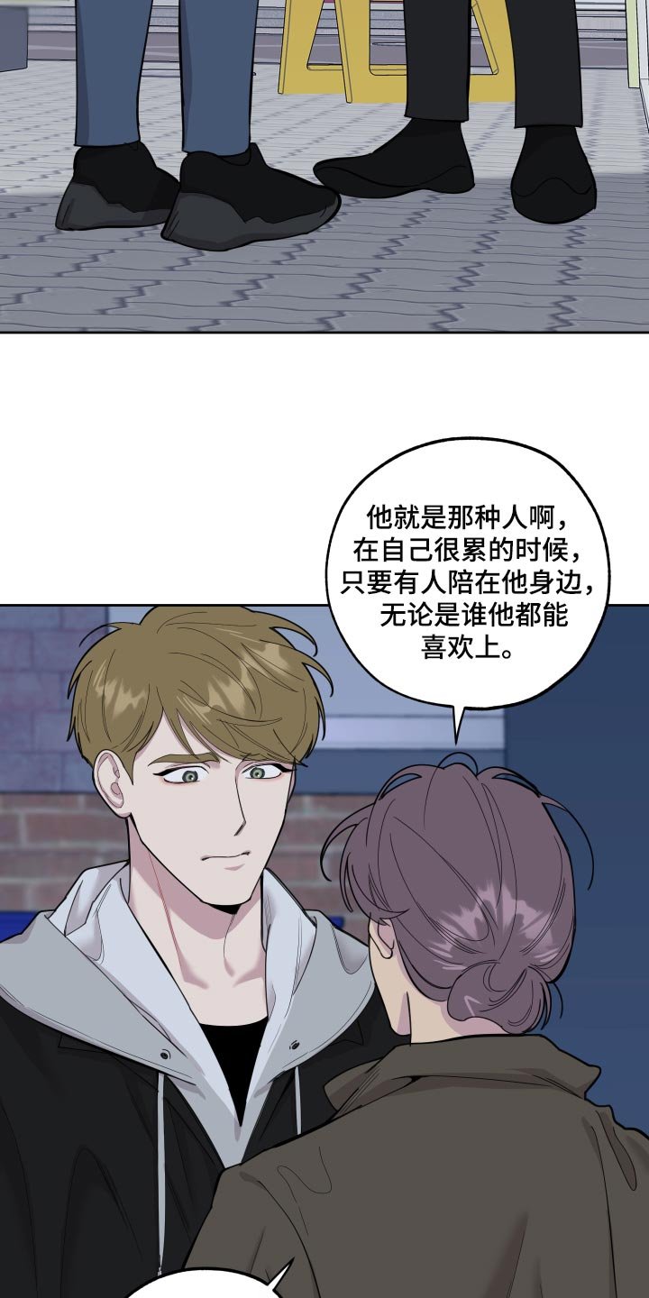第76章：【第二季】你不要妄加揣测